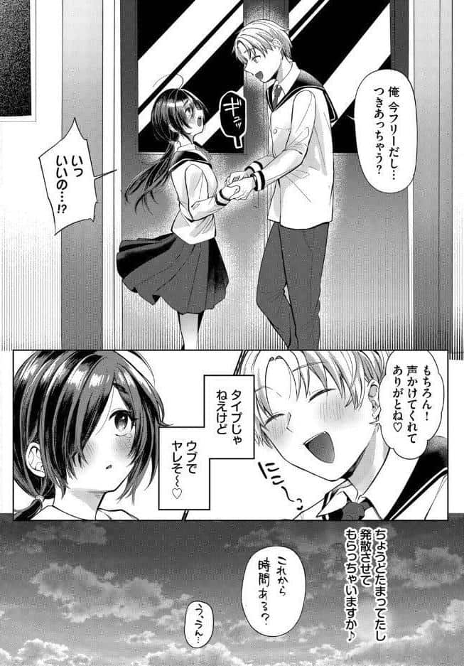 ちかづいて、ふれて