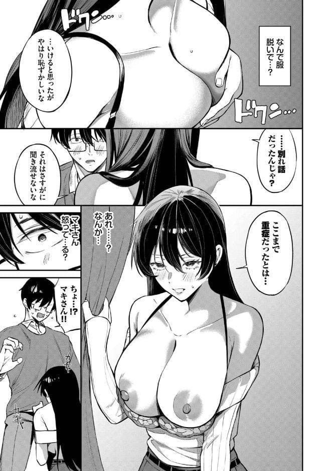 寄り添い愛