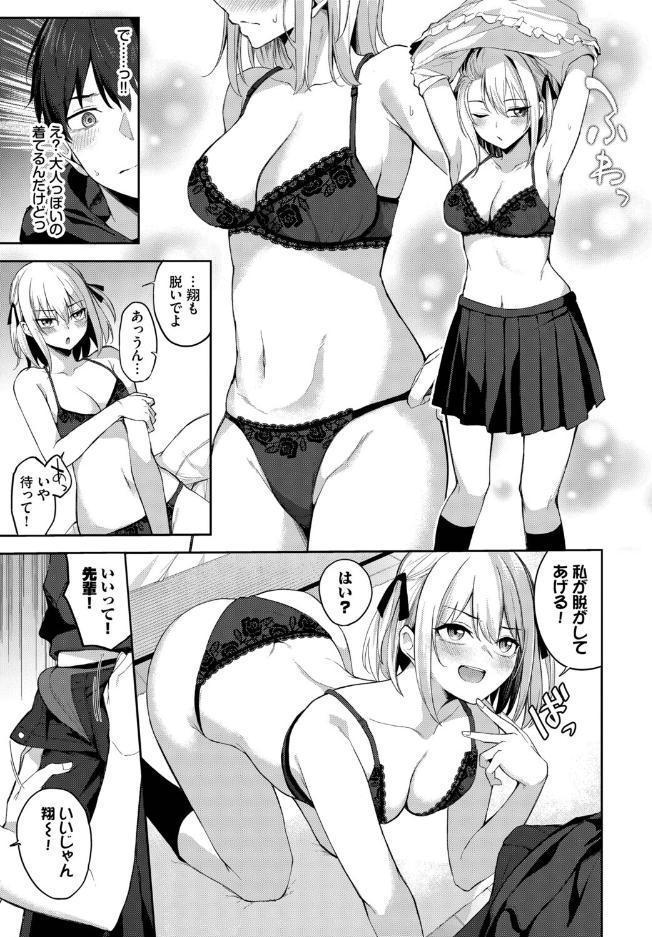 されんだー！