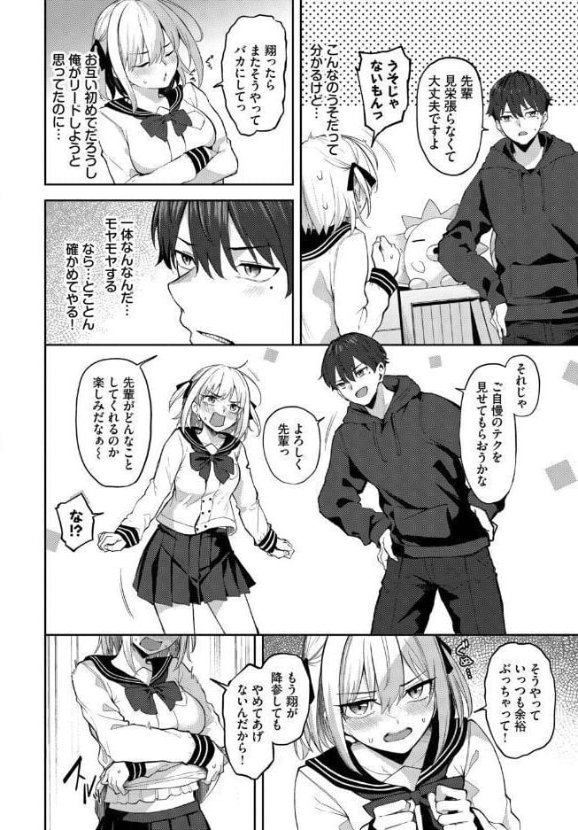 されんだー！