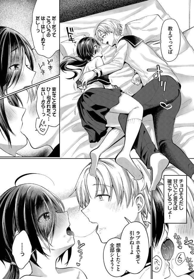 ちかづいて、ふれて