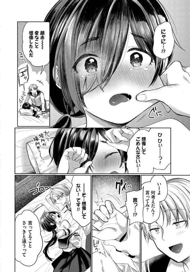 ちかづいて、ふれて