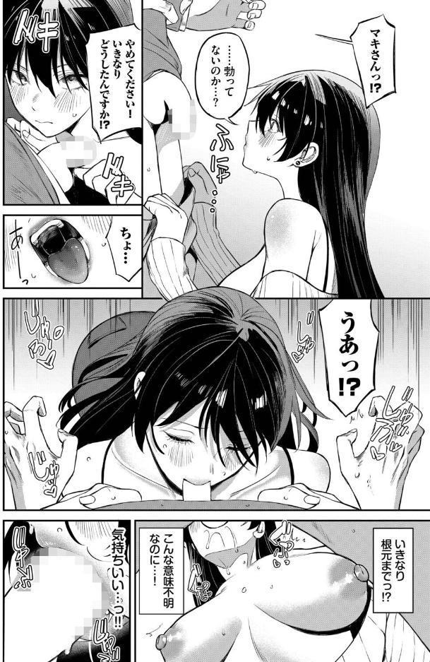 寄り添い愛