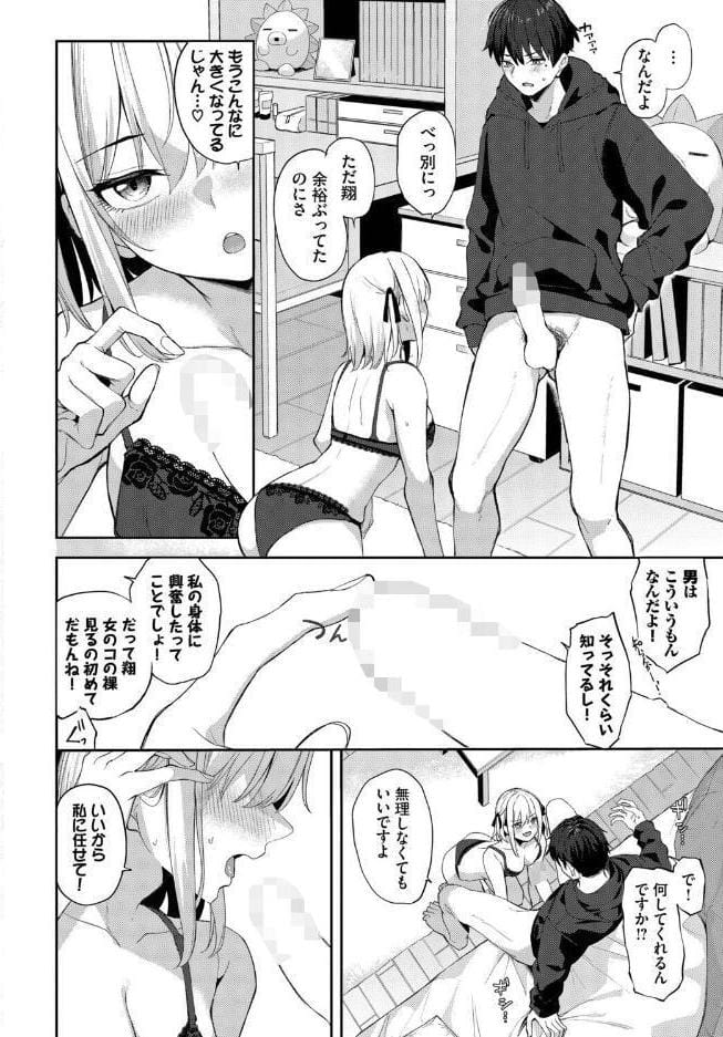 されんだー！