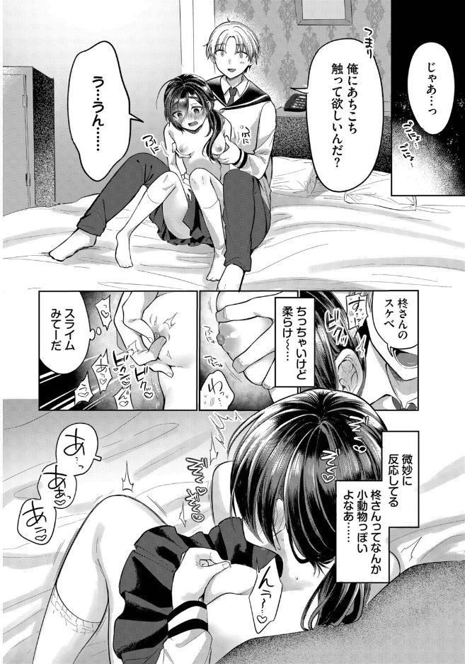 ちかづいて、ふれて