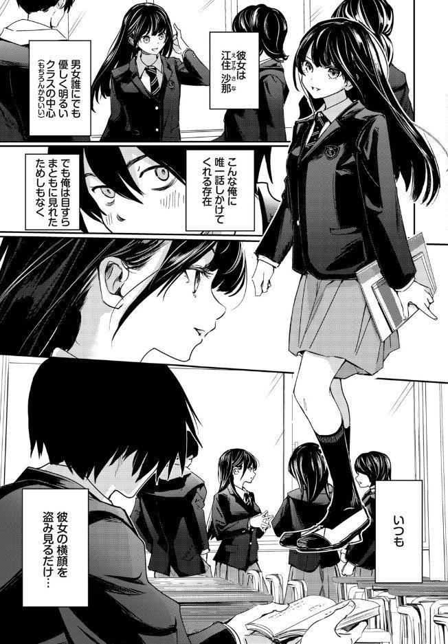 放課後のふたり
