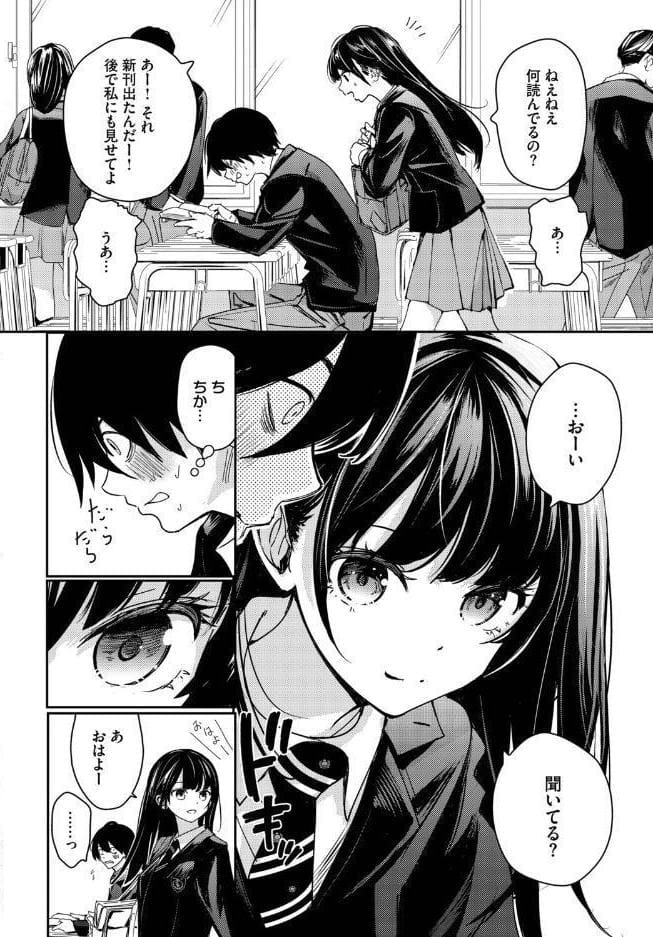 放課後のふたり