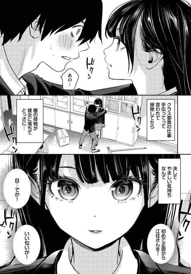 放課後のふたり