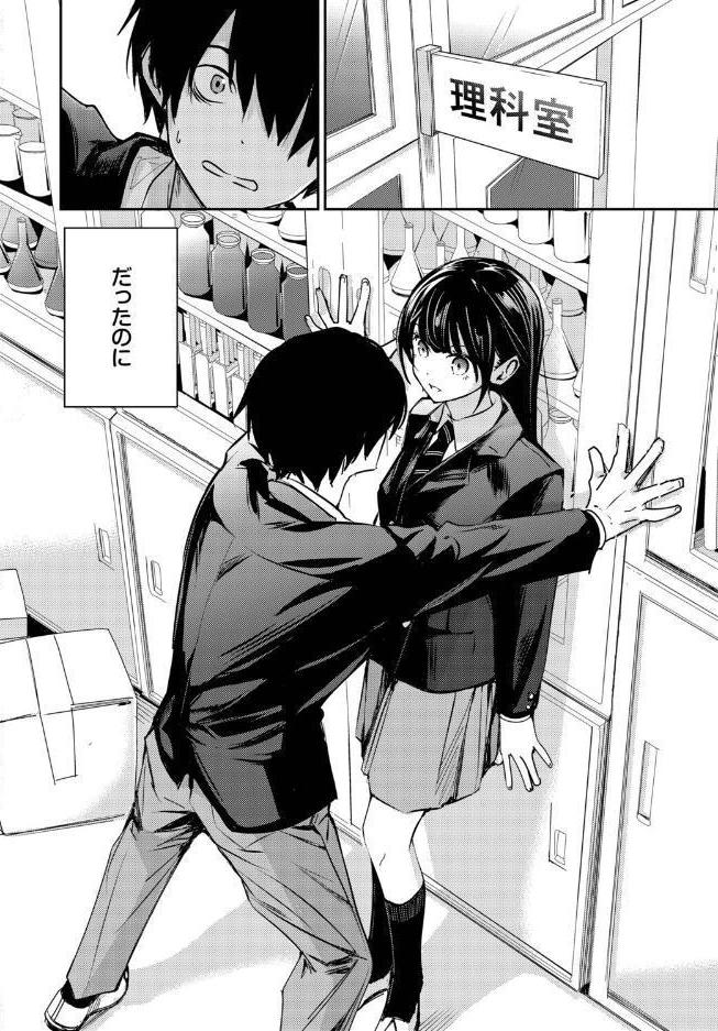 放課後のふたり