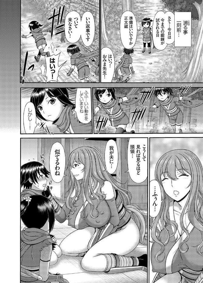 人妻巨乳くノ一、「ショタ忍」試験審査をするの巻