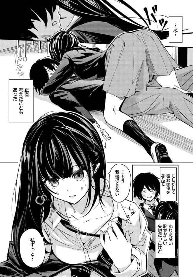 放課後のふたり