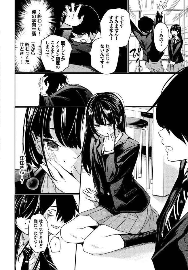 放課後のふたり