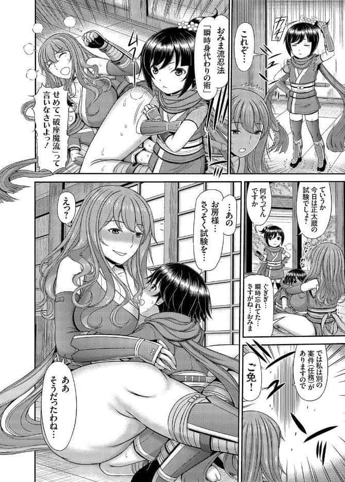 人妻巨乳くノ一、「ショタ忍」試験審査をするの巻