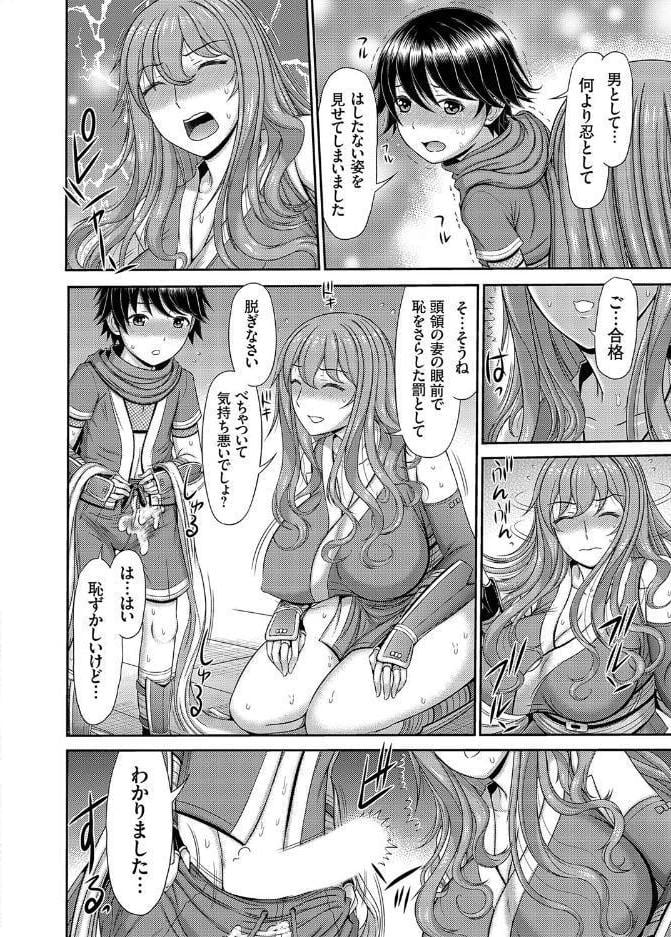 人妻巨乳くノ一、「ショタ忍」試験審査をするの巻