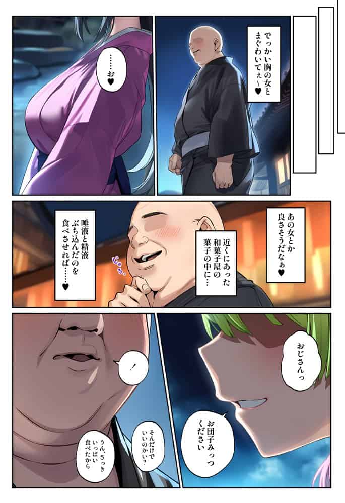 鬼○女隊士を孕ませまくる話（リメイク版）