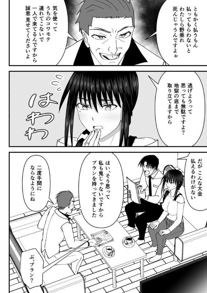 堕ちる人妻 ―娘の借金返済のために同人AVデビューして人妻は堕ちていく―