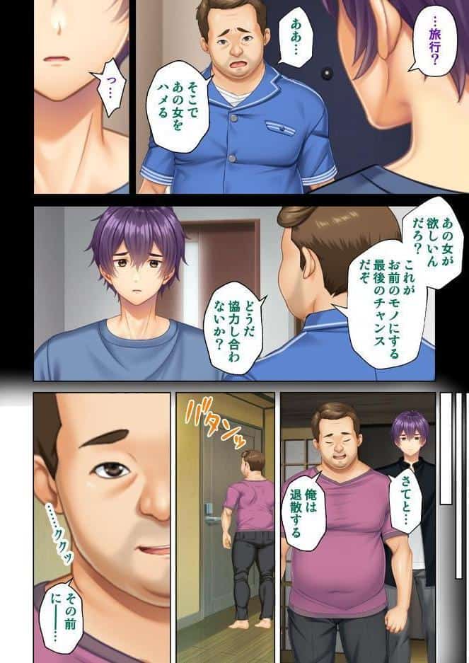 妻の媚肉を貪り寝取るマンション管理人と隣人男〜俺がいない間に他の男に抱かれ淫らなヨガリ声をあげていた〜 12話
