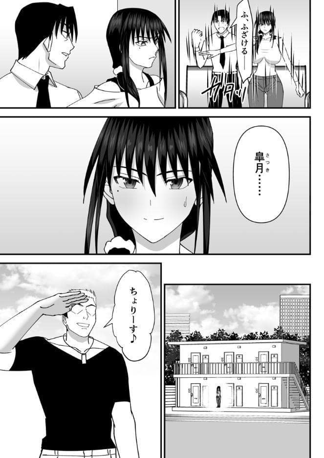 堕ちる人妻 ―娘の借金返済のために同人AVデビューして人妻は堕ちていく―