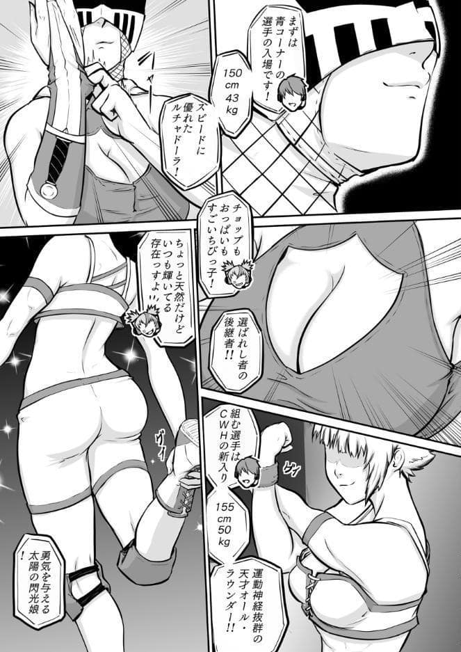 プロプロレス:【化け物が露わになる】