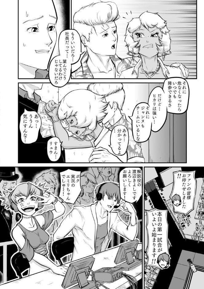 プロプロレス:【化け物が露わになる】
