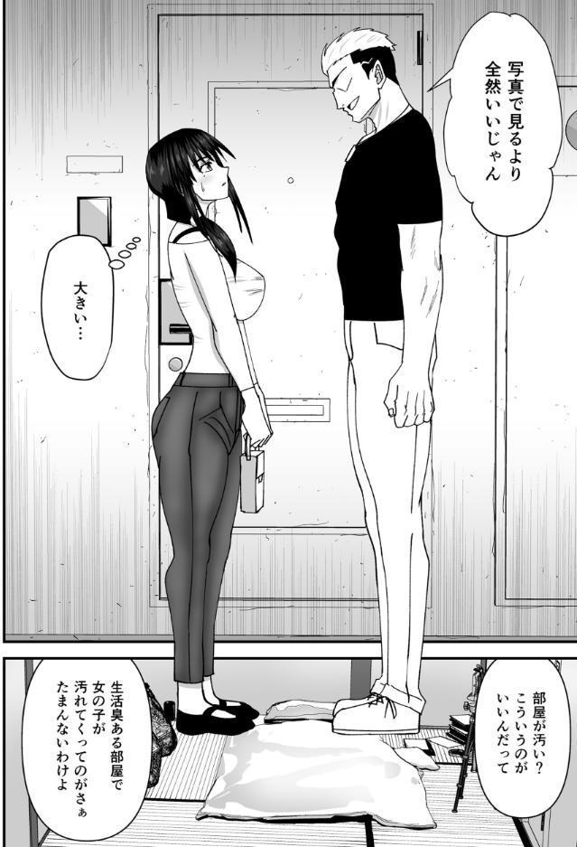 堕ちる人妻 ―娘の借金返済のために同人AVデビューして人妻は堕ちていく―
