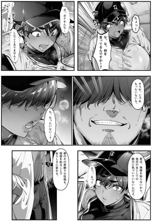 バク食い！話聞こうかオジサン！【棒消し修正版】