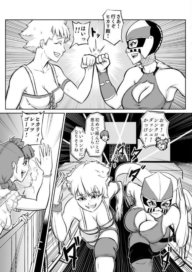 プロプロレス:【化け物が露わになる】