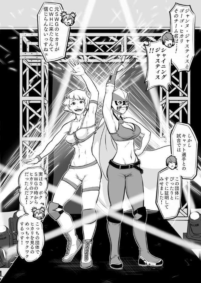 プロプロレス:【化け物が露わになる】