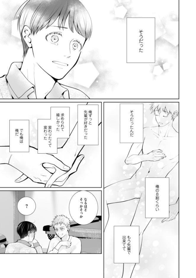 ラブ・エデュケーション【R18合冊版/限定おまけ付】4巻