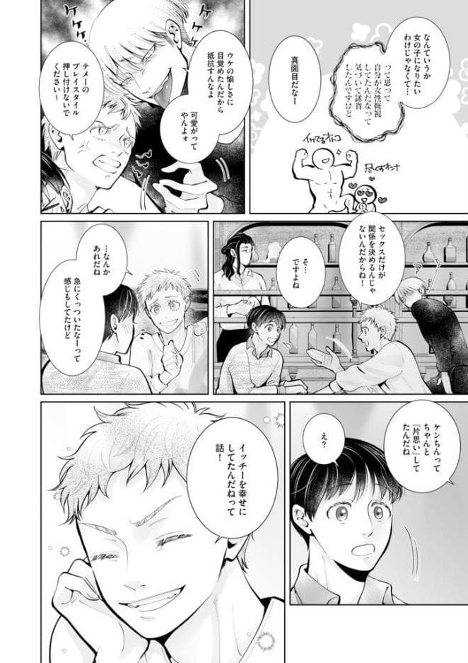 ラブ・エデュケーション【R18合冊版/限定おまけ付】4巻