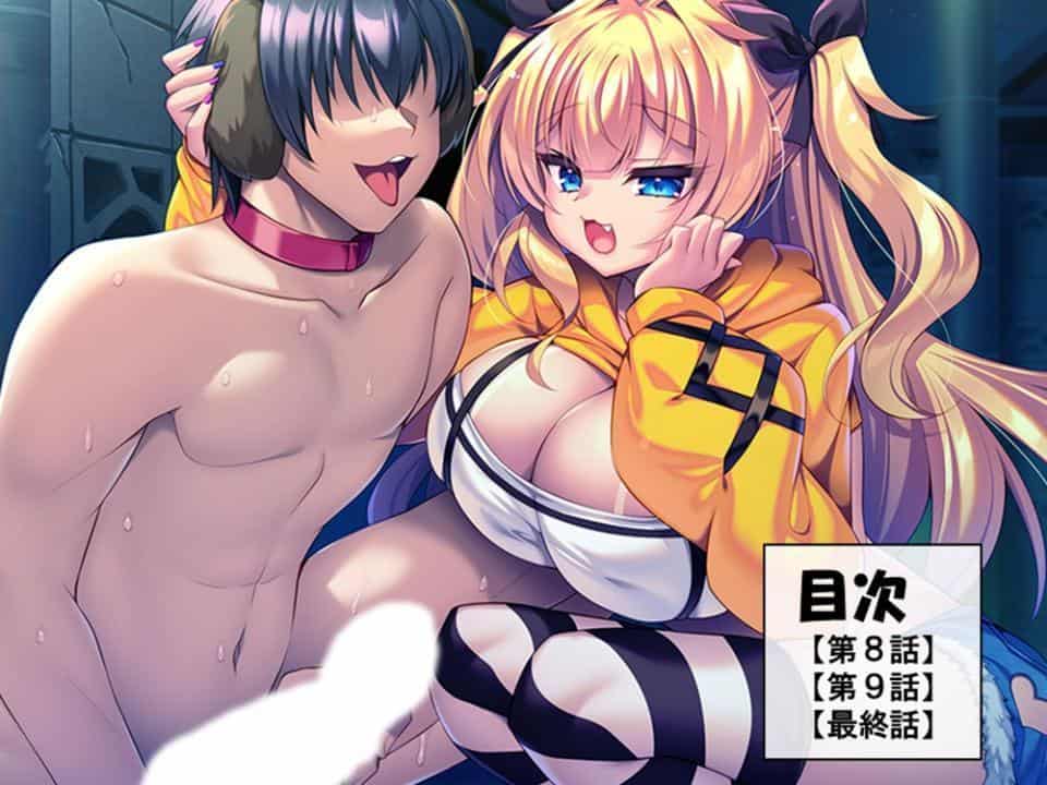元カノギャル後輩の逆NTR 〜弱みを握られた俺は彼女のいいなり〜 第3巻