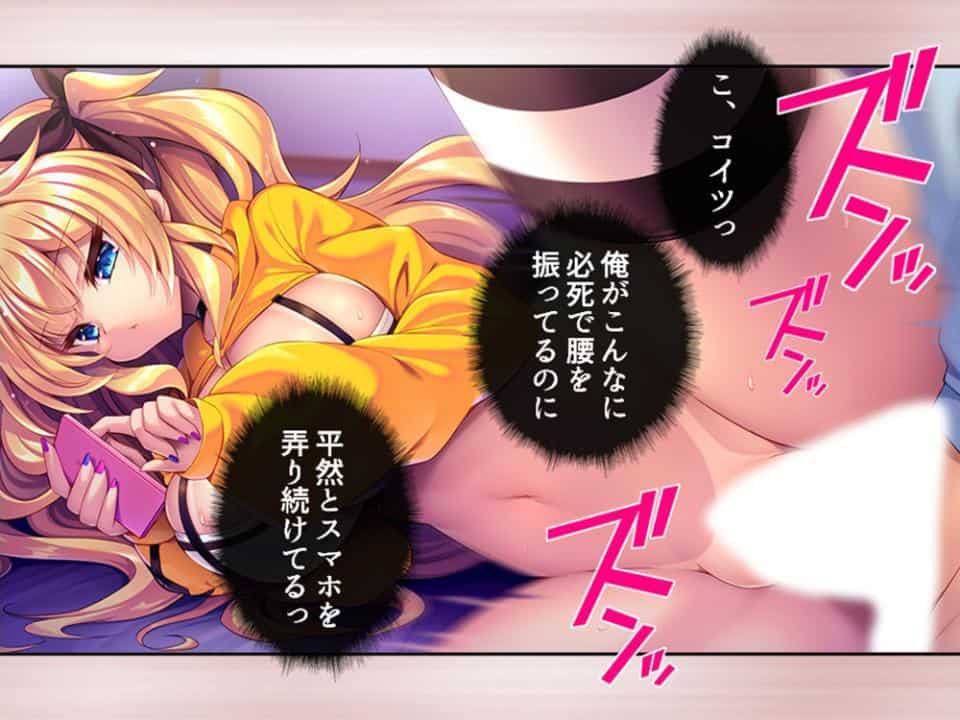 元カノギャル後輩の逆NTR 〜弱みを握られた俺は彼女のいいなり〜 第3巻