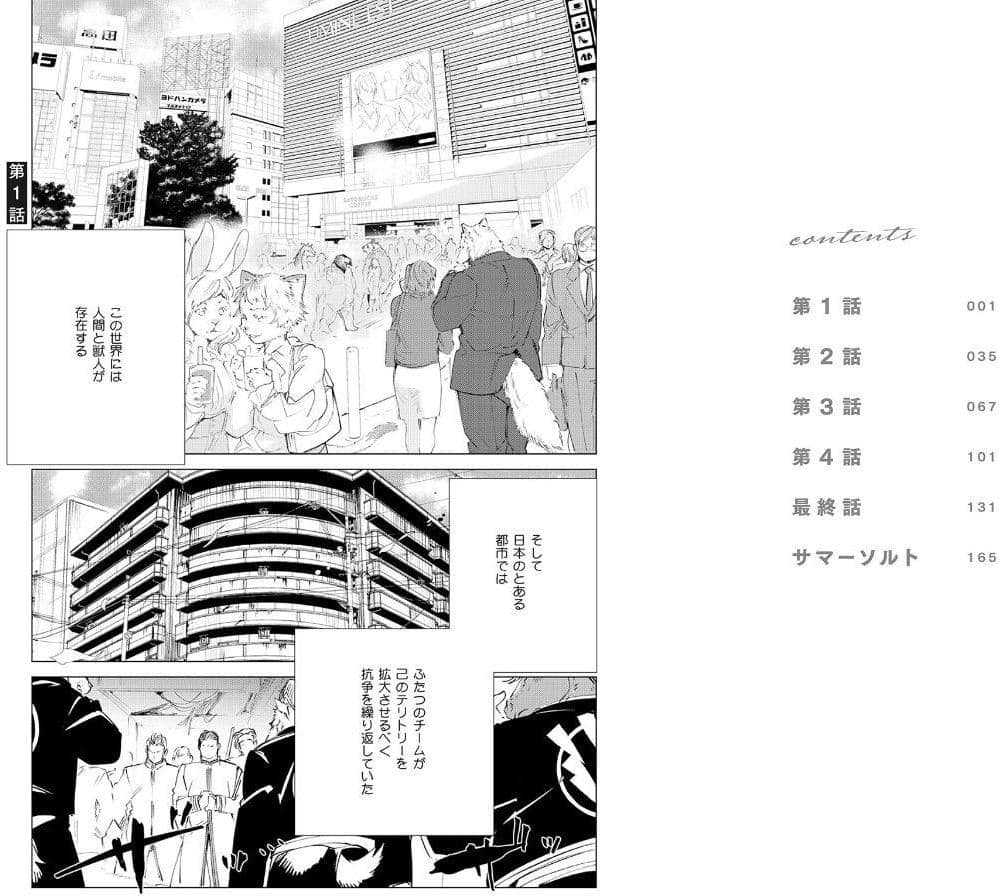 シュガーソルト【コミックス版】《R18版》