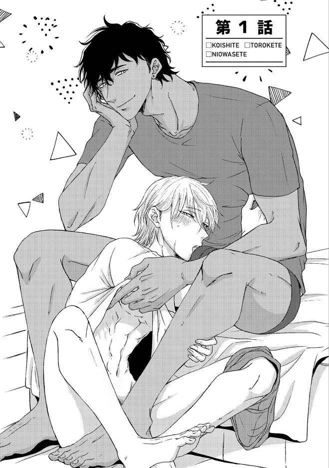 恋してトロけて匂わせて《R18版》