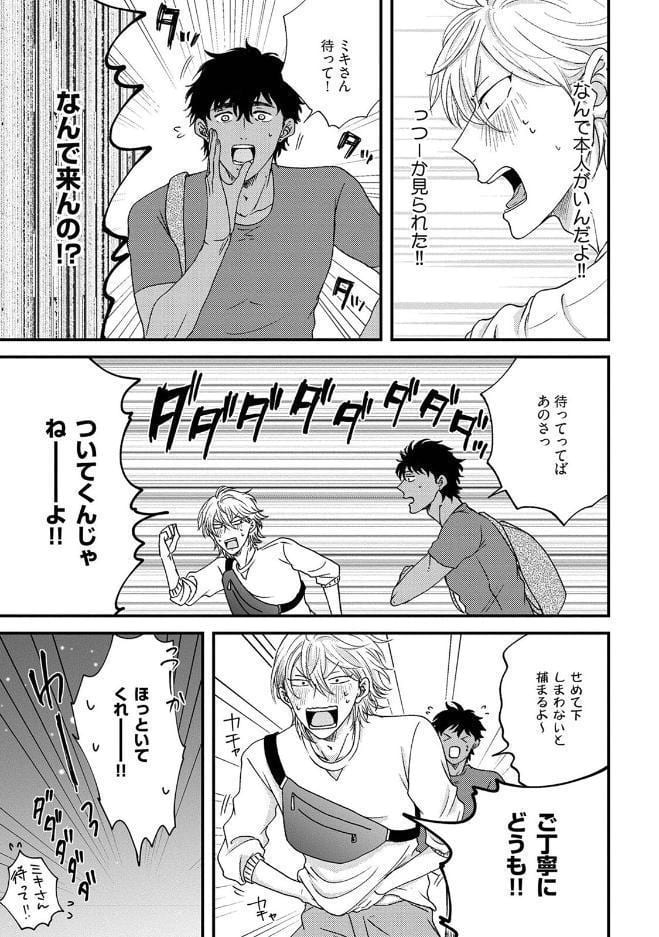 恋してトロけて匂わせて《R18版》
