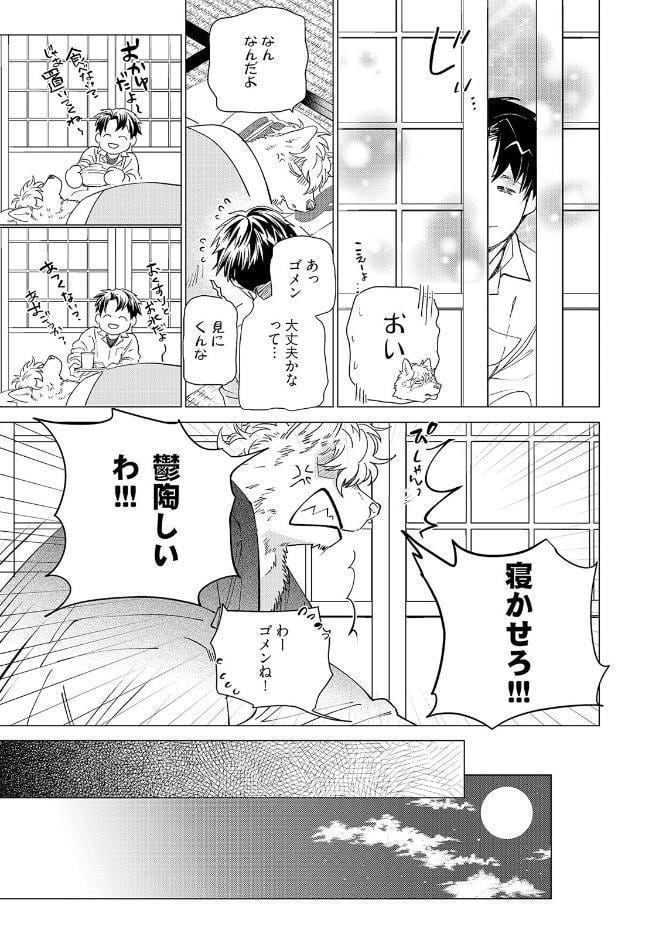 チョコチップクッキー【コミックス版】《R18版》