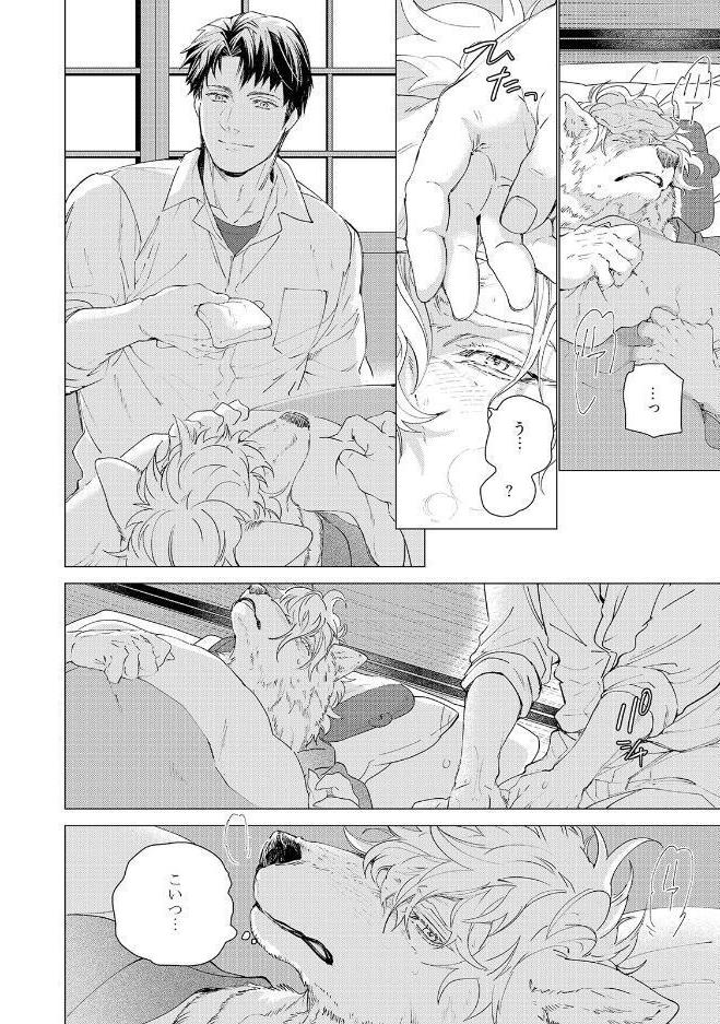 チョコチップクッキー【コミックス版】《R18版》