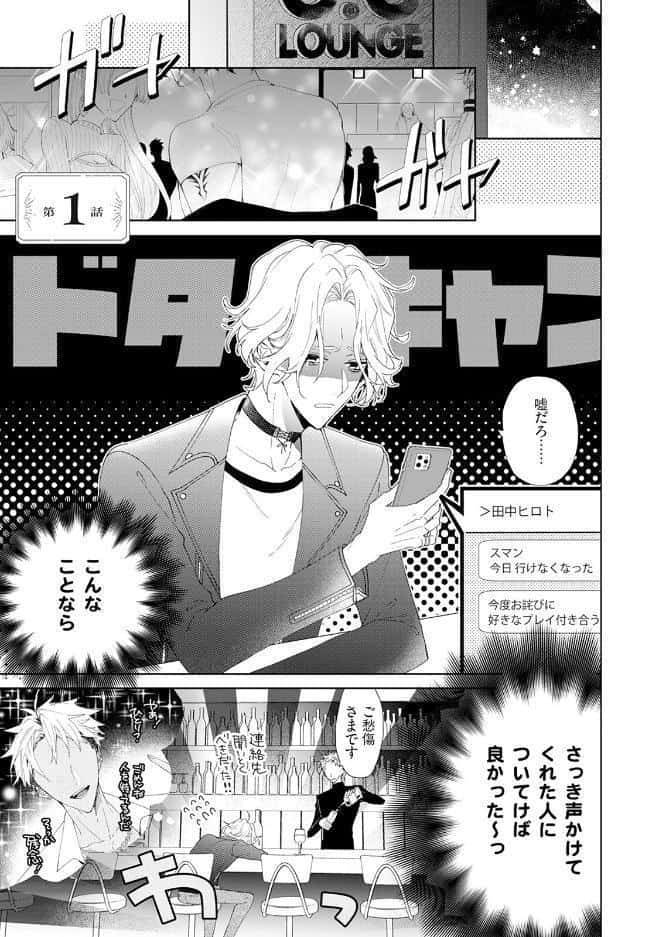 結婚なんてしてあげない《R18版》