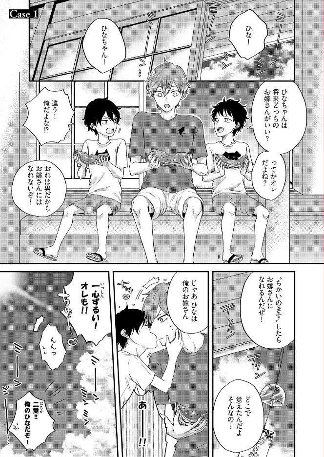 除霊はセックスです【コミックス版】《R18版》