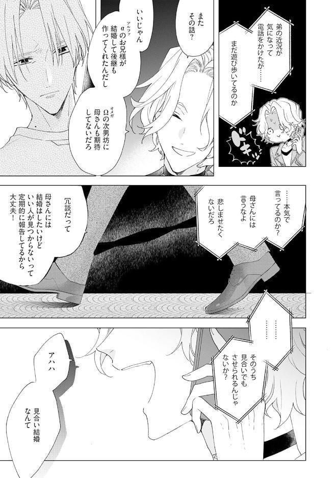 結婚なんてしてあげない《R18版》
