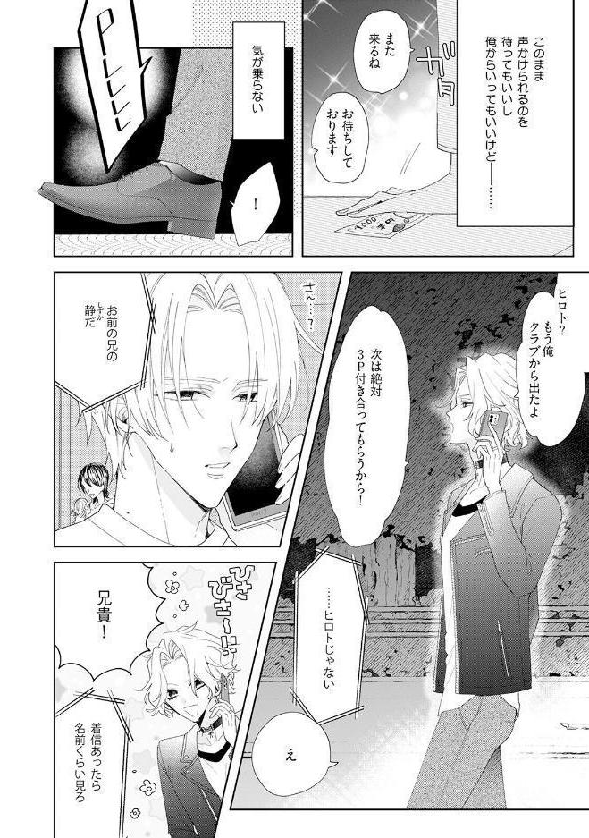 結婚なんてしてあげない《R18版》