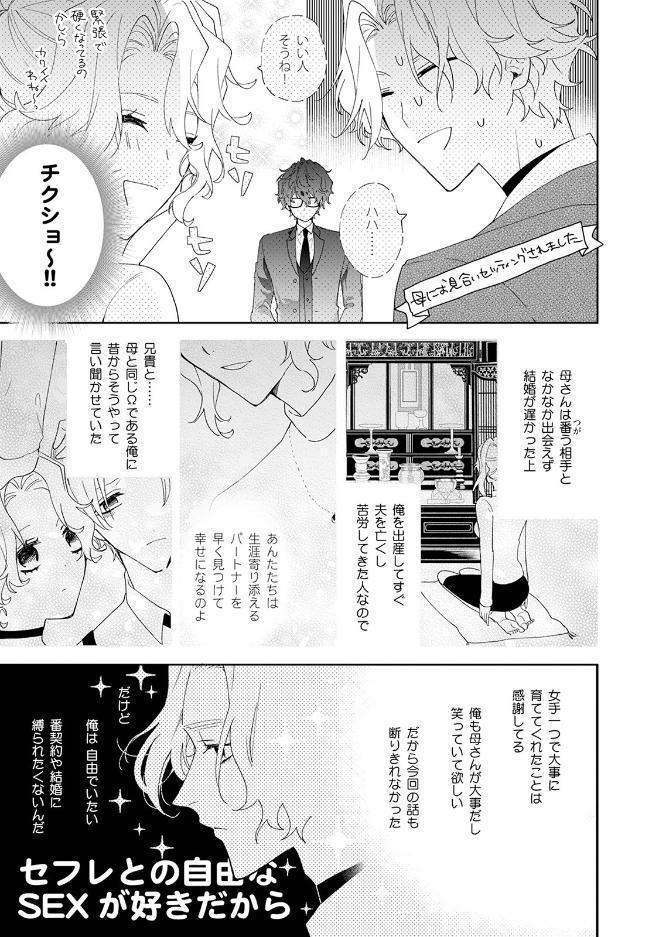 結婚なんてしてあげない《R18版》