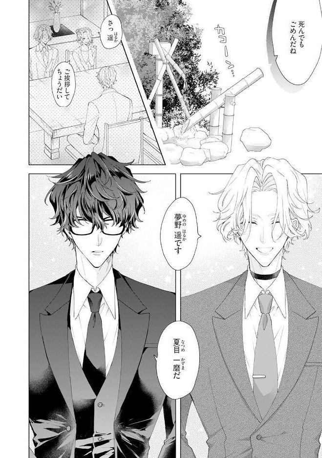 結婚なんてしてあげない《R18版》
