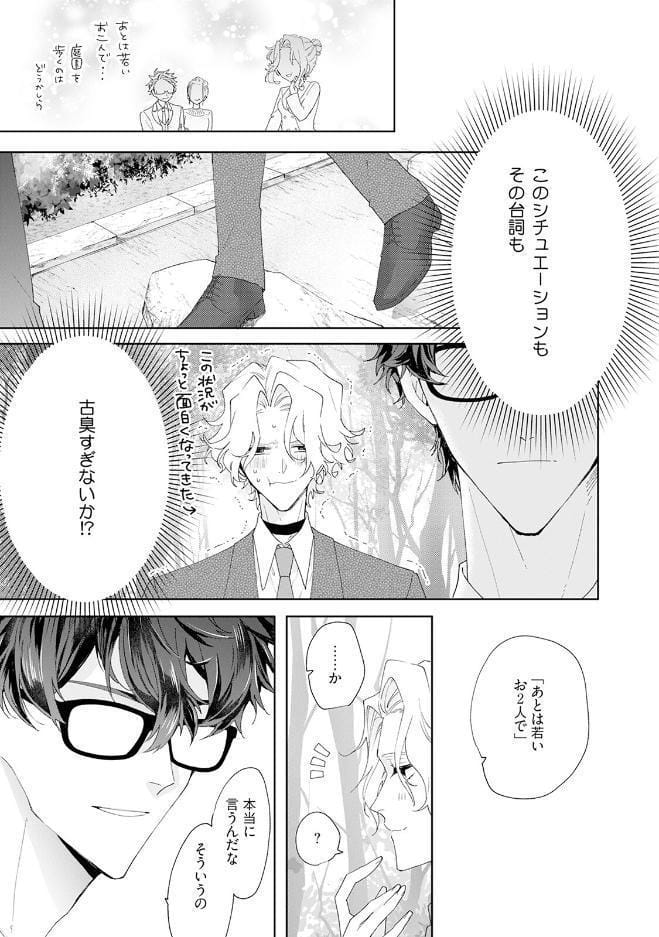 結婚なんてしてあげない《R18版》