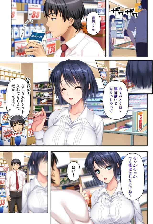 デリヘル呼んだら女友達が来た〜バ先の人妻も同級生のギャルも全員俺専用〜 06話