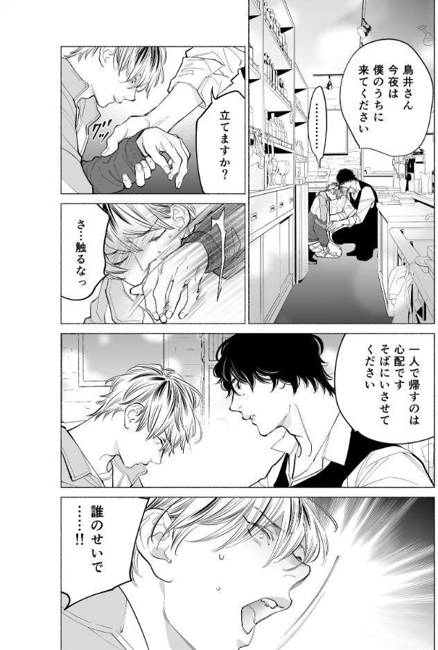 象さんに囚われる鳥さんの本【同人誌】