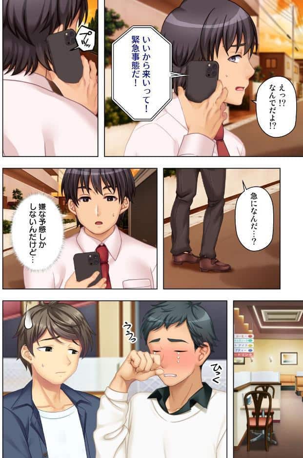デリヘル呼んだら女友達が来た〜バ先の人妻も同級生のギャルも全員俺専用〜 06話