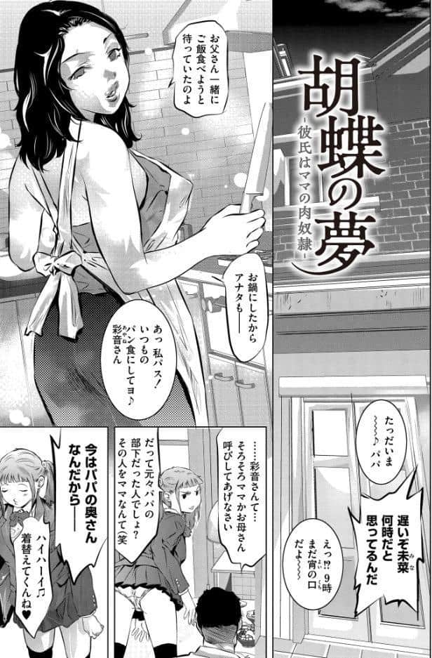 人妻姦堕ち録