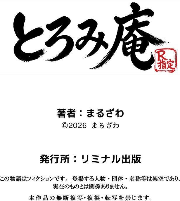 ナンパした地味女子を一晩中躾けて変態に育てたった 3