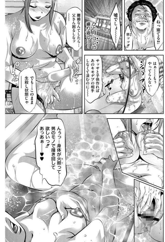 人妻姦堕ち録
